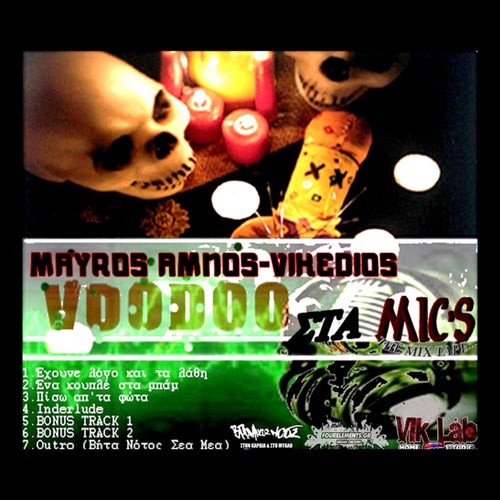 VOODOO ΣΤΑ MIC'S THE MIX TAPE