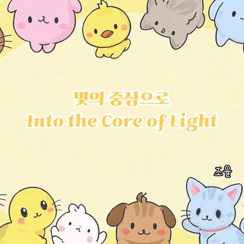 Into the Core of Light
