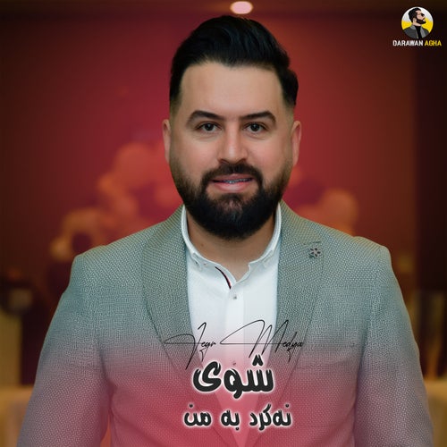 Shwy Nakrd Ba Mn