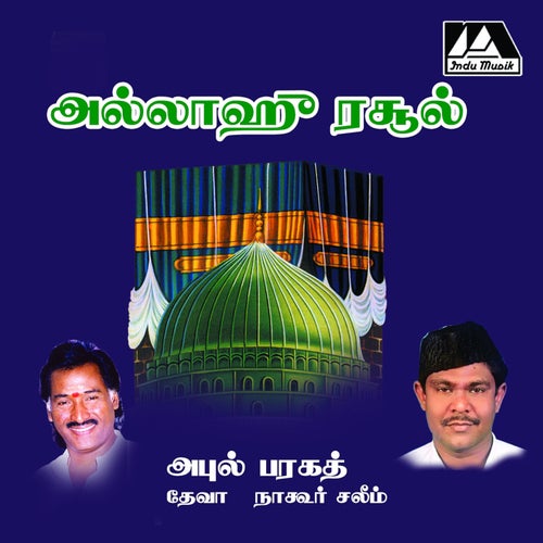 Pangu Sonna