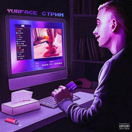 Стрим