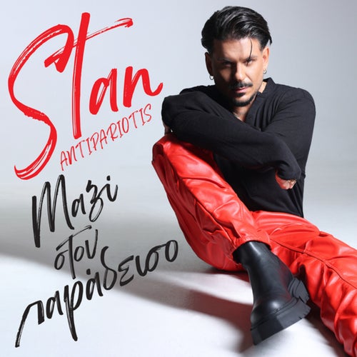 Mazi Ston Paradiso