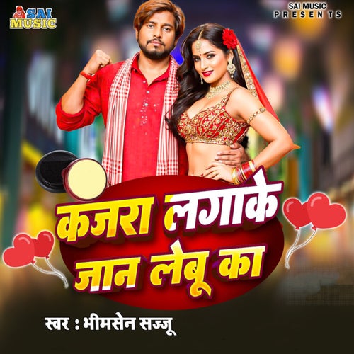 Kajra Lagake Jaan Lebu Ka