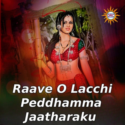 Raave O Lacchi Peddhamma Jaatharaku