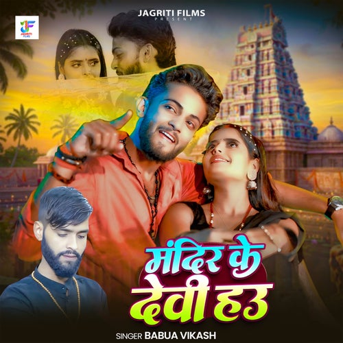 Mandir Ke Devi Hau