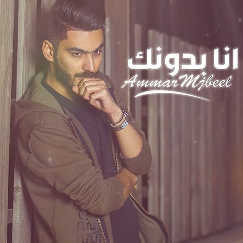 Ana Bdonk