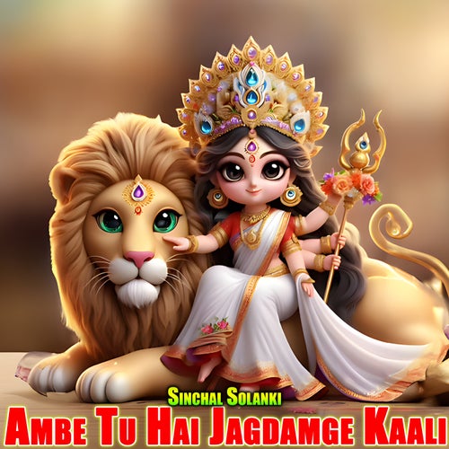 Ambe Tu Hai Jagdamge Kaali