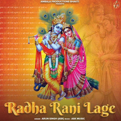 Radha Rani Lage