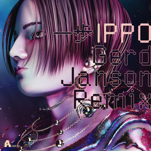 Ippo (Gerd Janson Instrumental Dub Remix)