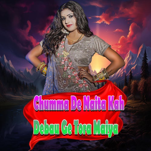 Chumma De Naita Kah Debau Ge Tora Maiya