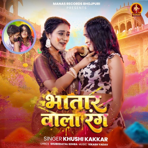 Bhatar Wala Rang