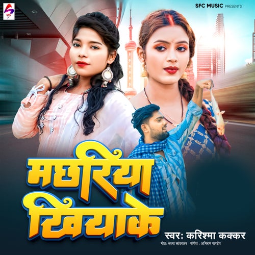 Machhariya Khiyake