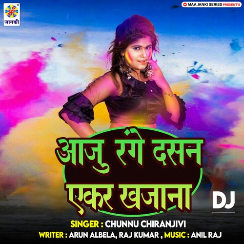 Aaju Range Dasan Ekar Khajana DJ