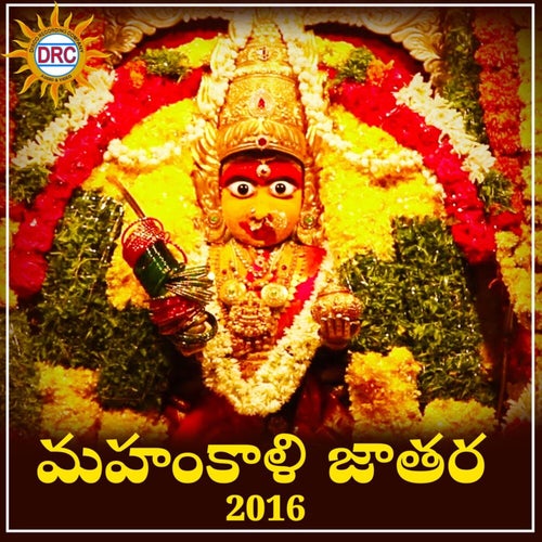 Mahankali Jathara 2016