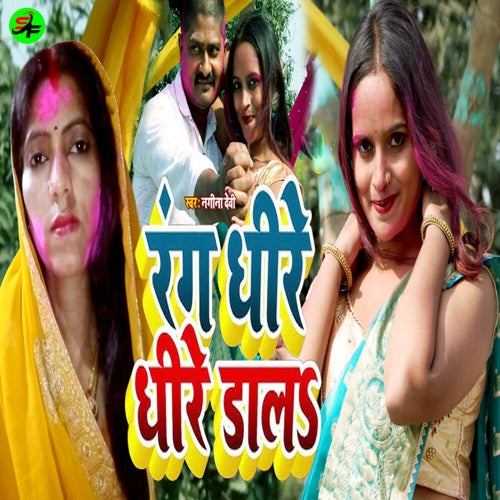 Rang Dhire Dhire Dala
