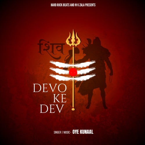 Devo Ke Dev