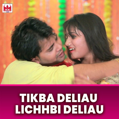 Tikba Deliau Lichhbi Deliau