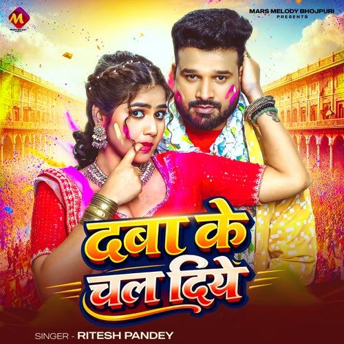 Daba Ke Chal Diye