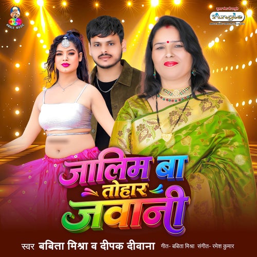 Jalim Ba Tohar Jawani