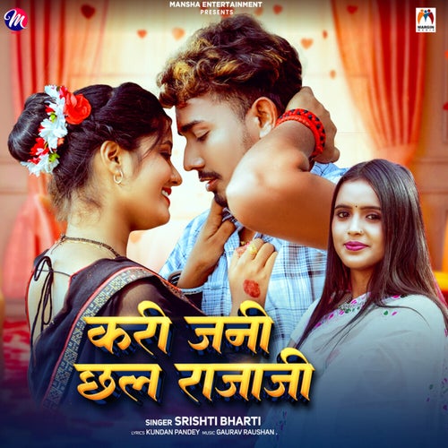 Kari jani chal Raja Ji