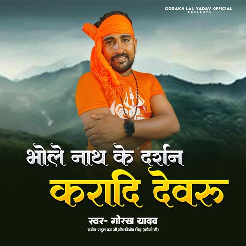 Bhole Nath Ke Darsan Karadi Devaru