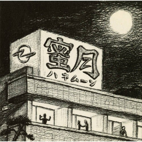 Track Artwork