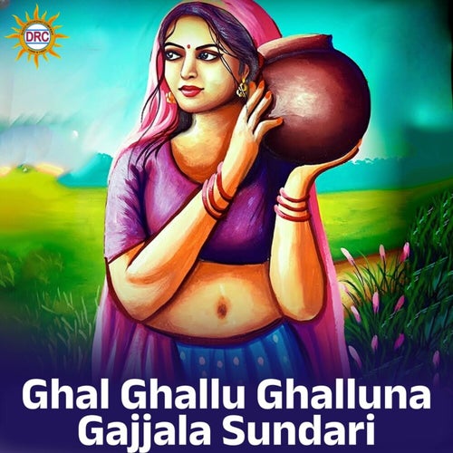 Ghal Ghallu Ghalluna Gajjala Sundari