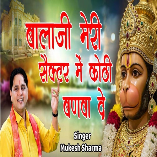 Balaji Meri Sector Me Kothi Banwa De
