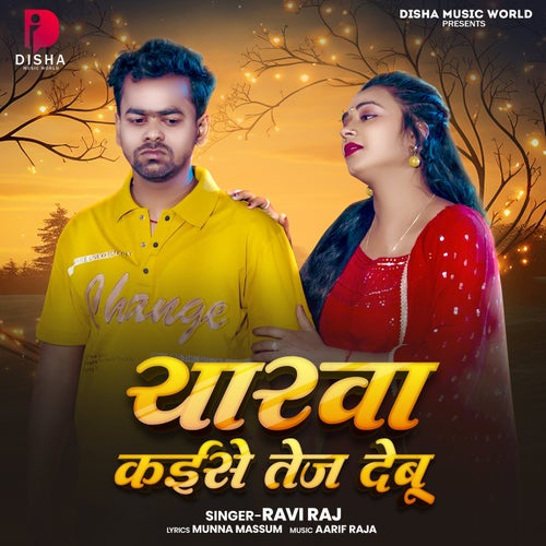 Yarawa Kaise Tej Debu