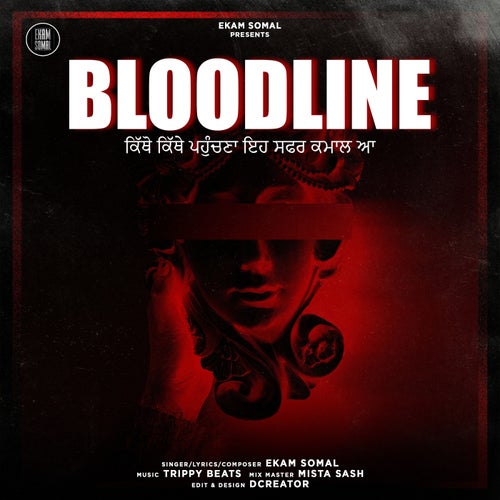 Bloodline