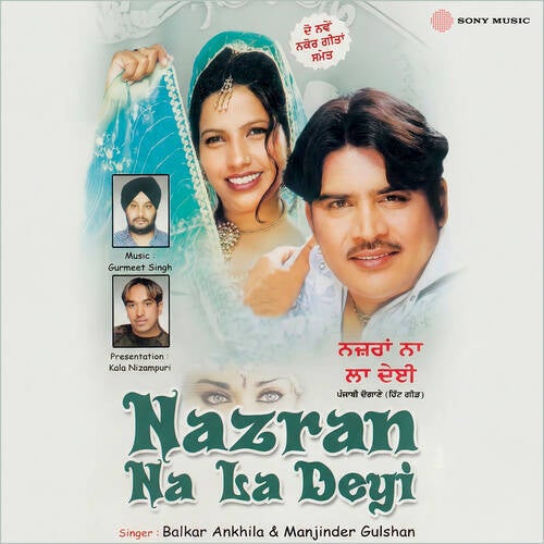 Nazran Na La Deyi