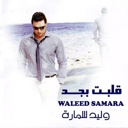 Qalabet Begad