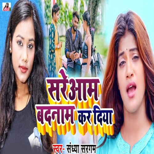 Sareaam Badnam Kar Diya