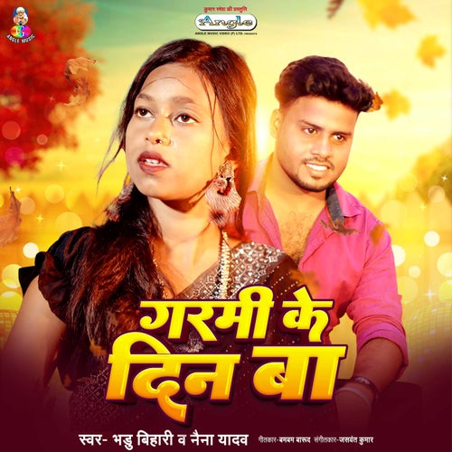Garmi Ke Din Ba