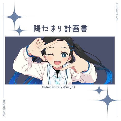 Hidamari Keikakusyo