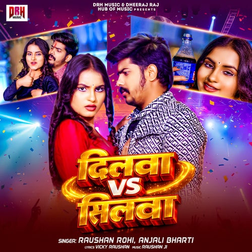 Dilwa VS Silwa