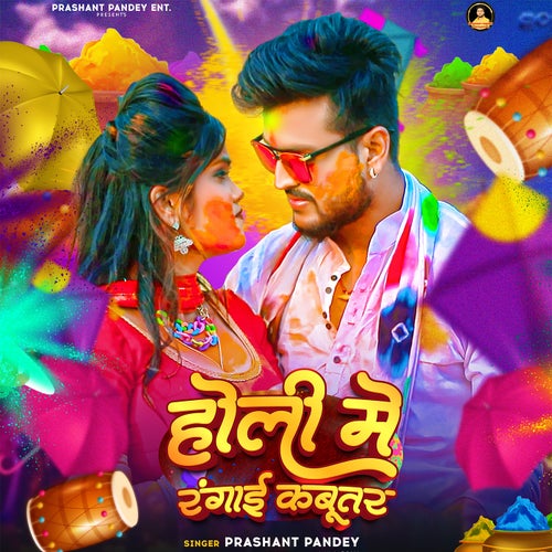 Holi Me Rangai Kabutar