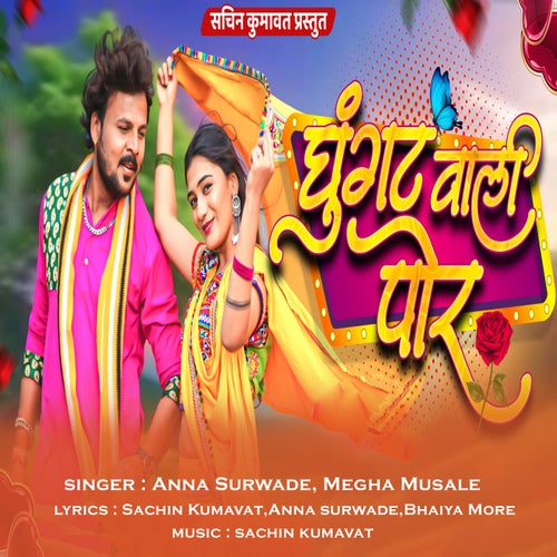 Ghunghat Wali Por