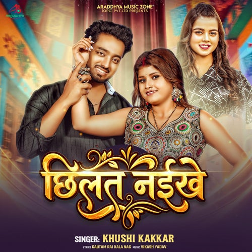 Chhilat Naikhe