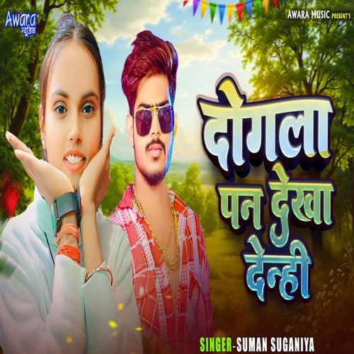 Dogla Pan Dhekha Denhi