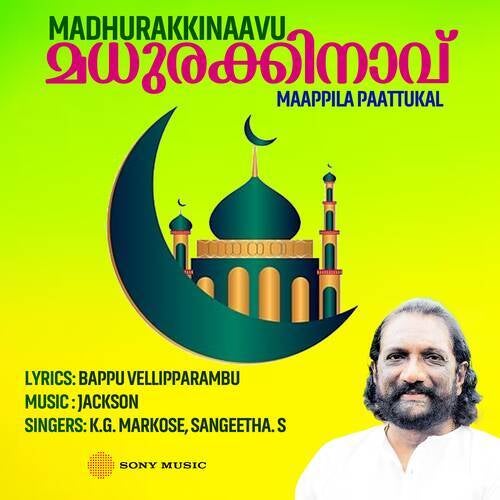 Madhurakkinaav - Mappila Songs