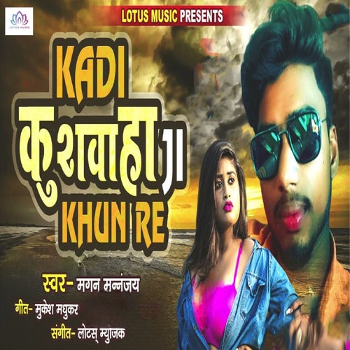 Kadi Khushwaha Ji Khun Re