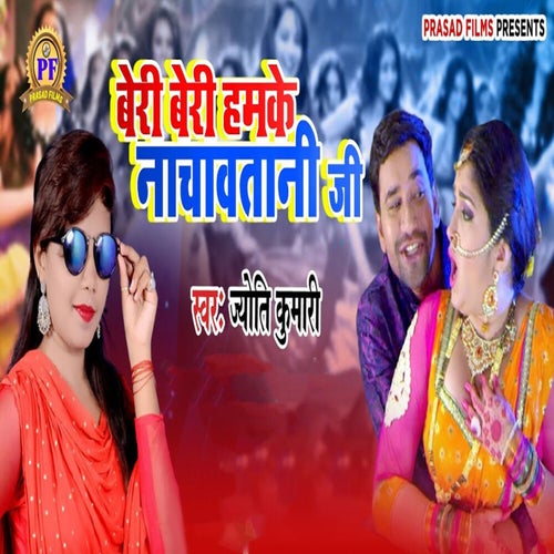 Beri Beri Hamke Nachawatani Ji