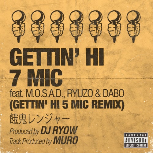 Gettin' Hi 7 Mic (Gettin' Hi 5 Mic Remix)