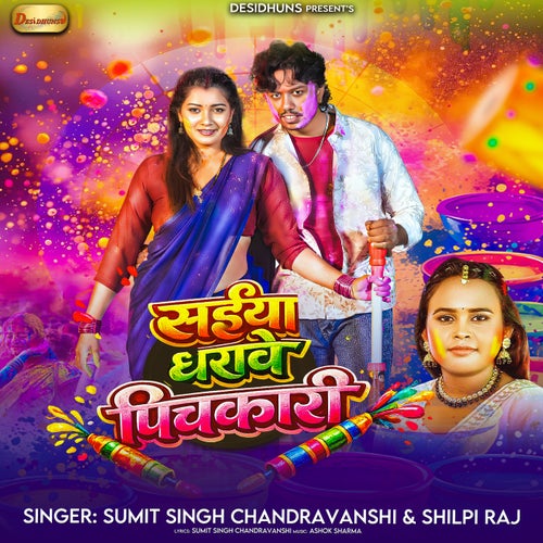 Saiya Dharawe Pichkari