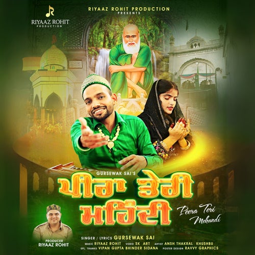 Peera Teri Mehandi
