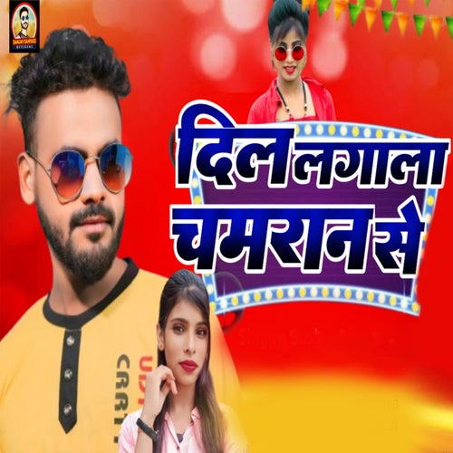 Dil Lagala Chamran Se