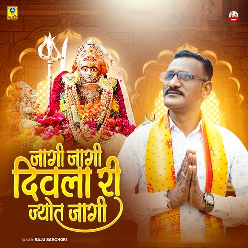 Jagi Jagi Diwla Ri Jyot Jagi