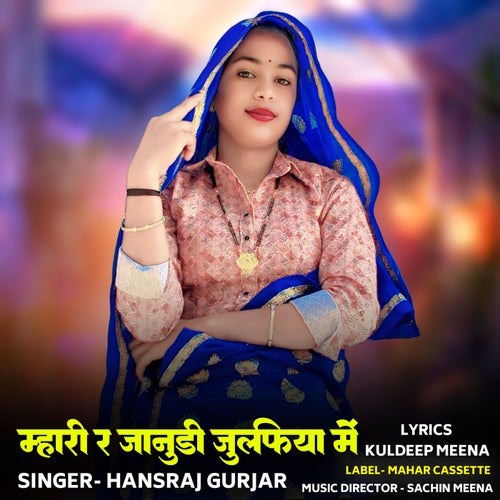 Mhari R Jaanudi Julfiya Mein