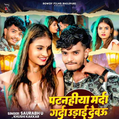 Patanhiya Marda Garda Udai Devau